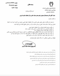 انتصاب دکتر محمد باقر مجنونی بعنوان معاون علمی اجرایی مرکز تحقیقات علوم دارویی