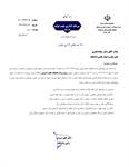 دکتر سجاد فخری در سمت رئیس مرکز تحقیقات علوم دارویی دانشگاه علوم پزشکی کرمانشاه ابقا شد.