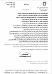 جلسه شورای پژوهشی مرکز تحقیقات علوم دارویی تاریخ 24-03-1405 در محل سالن جلسات دانشکده داروسازی برگزار شد.
