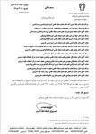 جلسه شورای پژوهشی مرکز تحقیقات علوم دارویی تاریخ 13-03-1405 در محل سالن جلسات دانشکده داروسازی برگزار شد.