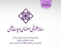 لینک علم سنجی