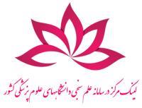 لینک سامانه علم سنجی کشور